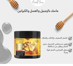 بكج الشعر بخلاصة الرذاذ والعسل والكيراتين