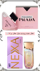 عطر نيكسا البديل عطر برادا