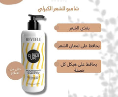 بكج للشعر الكيرلي من ريفيولي