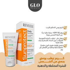 كريم بشرة وواقي شمس من شركة Revule للبشرة الدهنية والمختلطة
