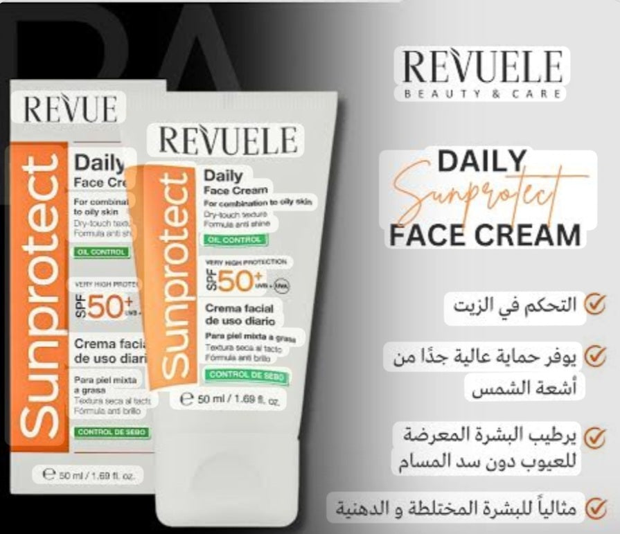 كريم بشرة وواقي شمس من شركة Revule للبشرة الدهنية والمختلطة
